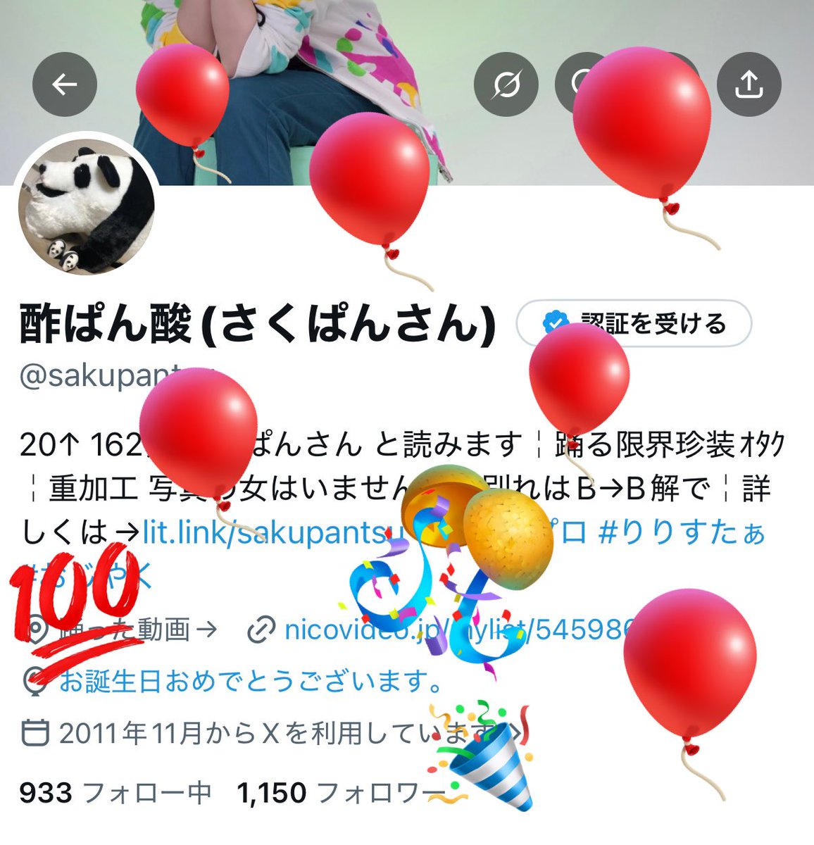 酢ぱん酸(さくぱんさん) tweet media