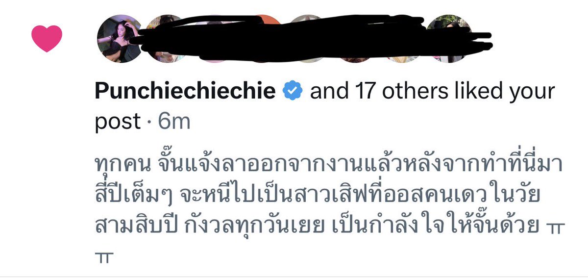 ซฟน tweet media