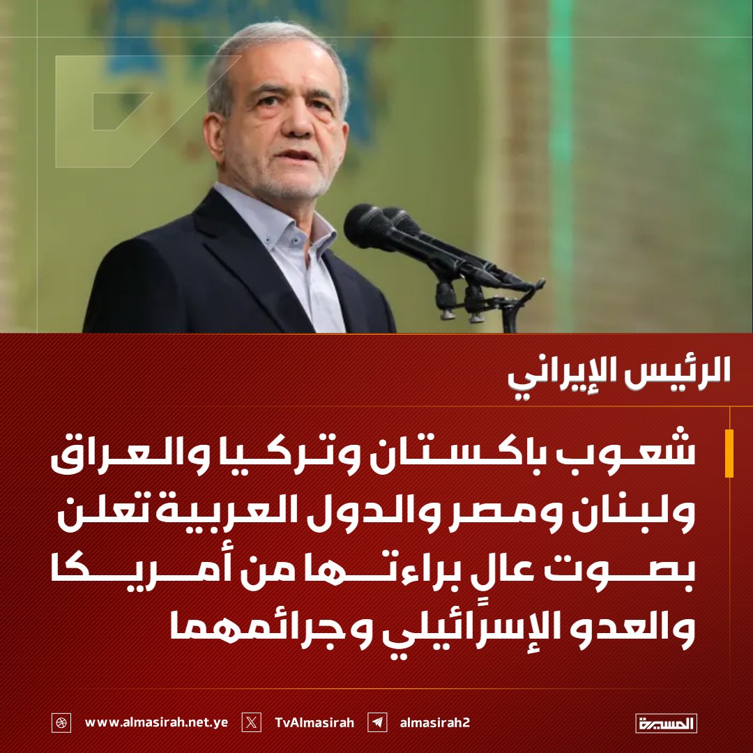 قناة المسيرة tweet media