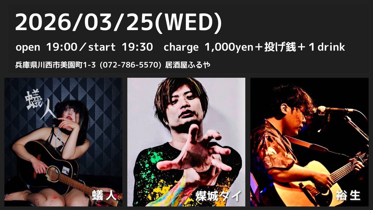 煤城ダイ＠武装衝突 に咲く奇跡 tweet media