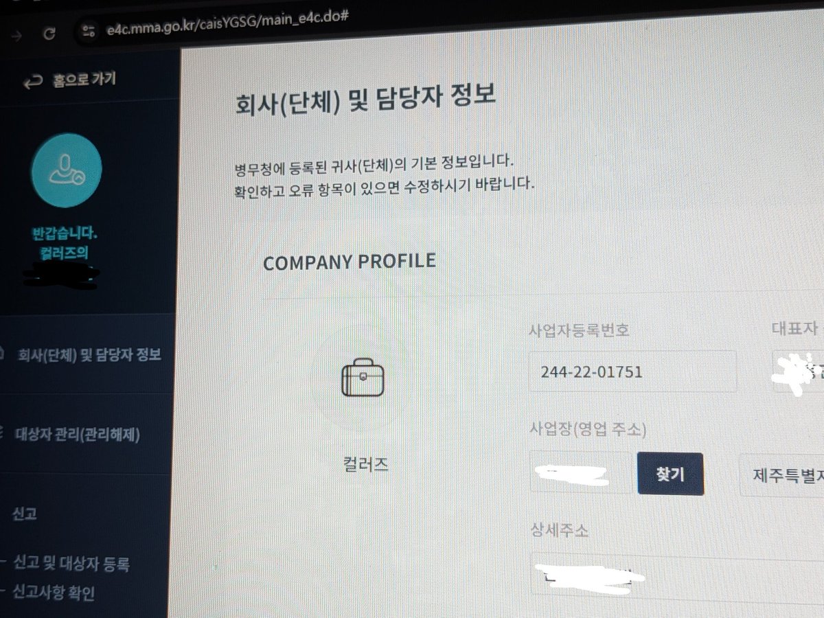 MINJONG92's tweet photo. 그... 저 폐업했는데...
그... 사명도 잼플로 바뀠었는데...

하...오늘도 병무청했네... https://t.co/gHNogv8EaC