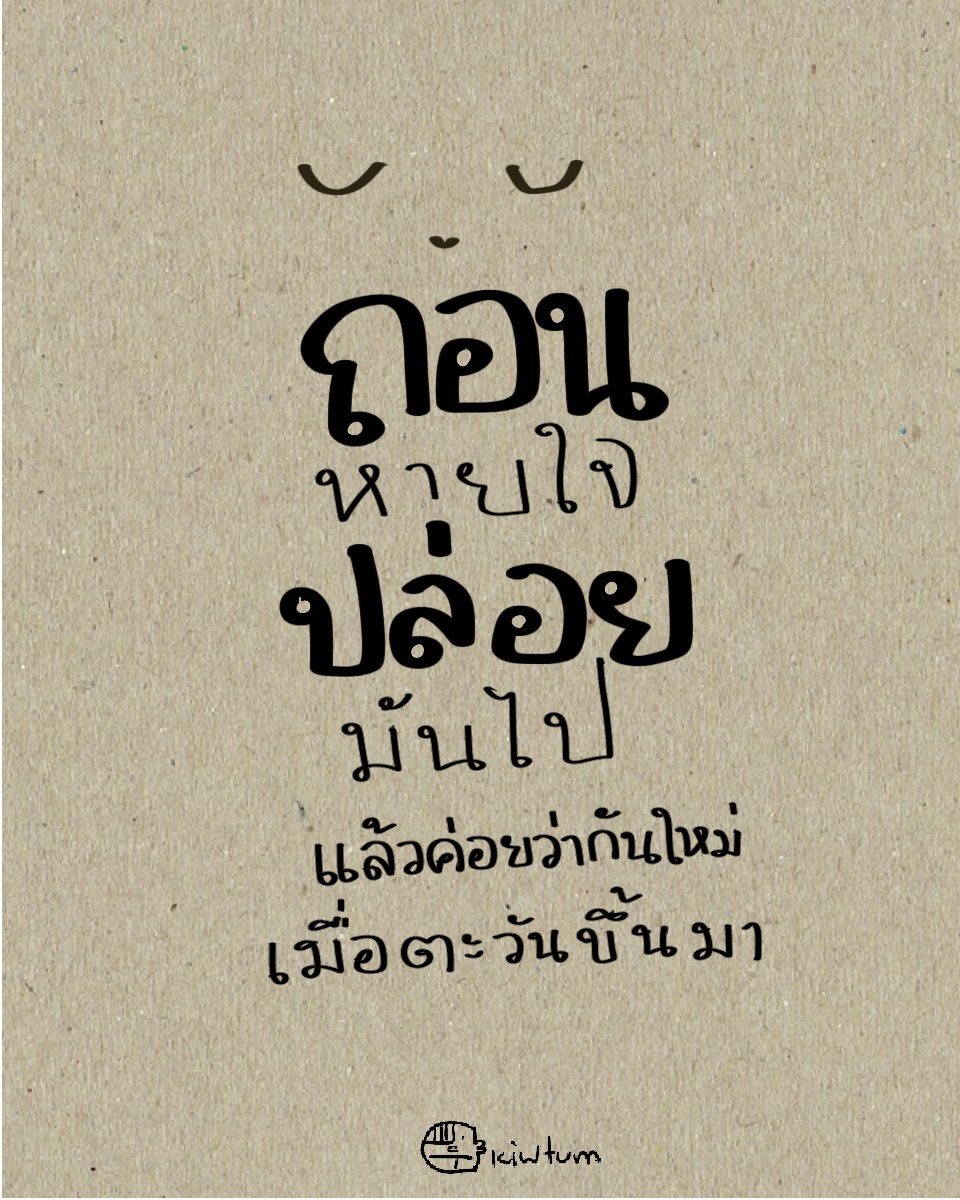kiwtum's tweet photo. เนาะ 😊 https://t.co/EvuCujU367