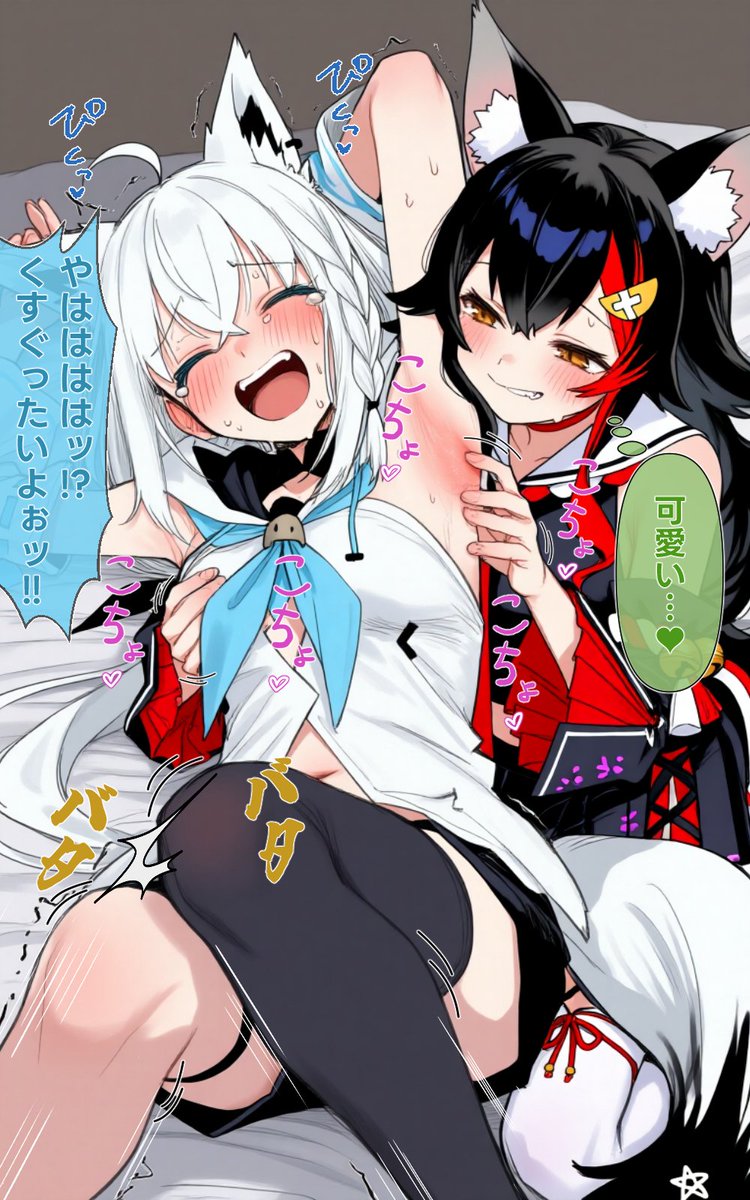 🦊🐺こちょこちょ我慢ゲーム
5分間腕を上げ続けたら勝ち

#AIイラスト #くすぐり
sfw illustration