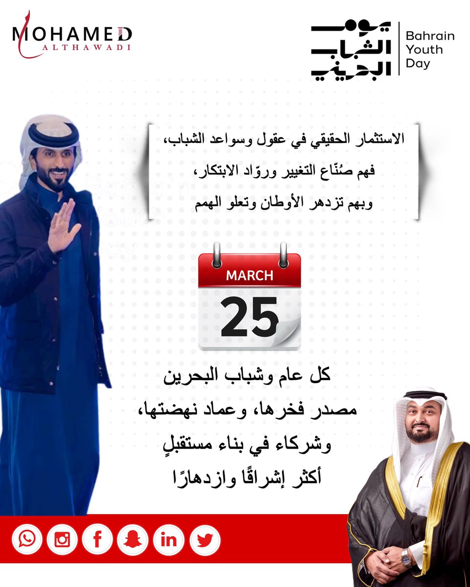 🥇🇧🇭 Ⓜ️| محمد بن جاسم الذوادي tweet media