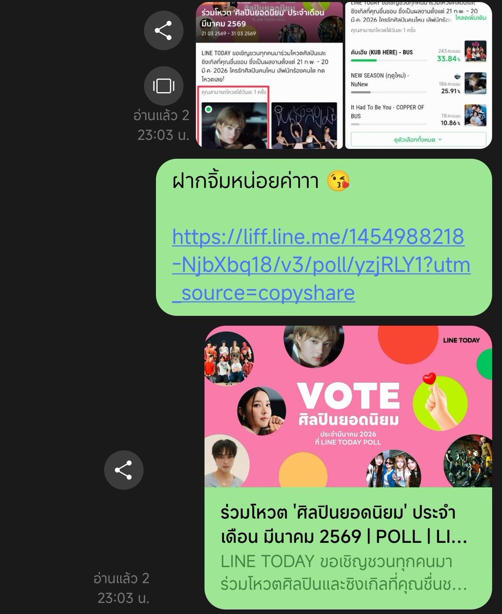 Sni หม่ามี๊ชาครี🫰🏻ZNN tweet media