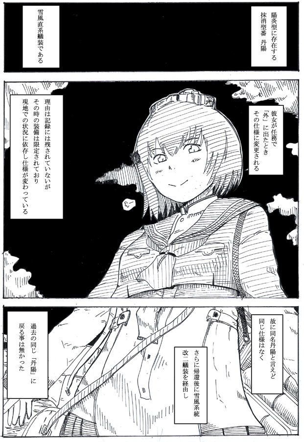 #雪風進水日 