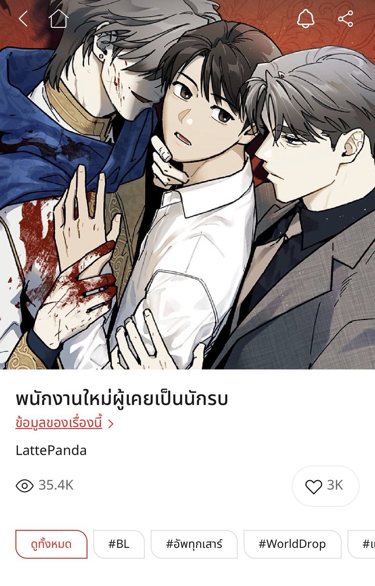 นายหญิงท่านพริก | 🌹🧩 tweet media