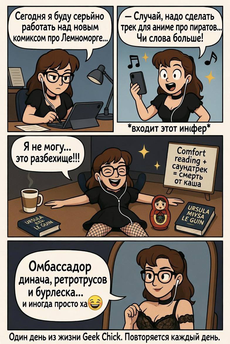 Geek chick tweet media