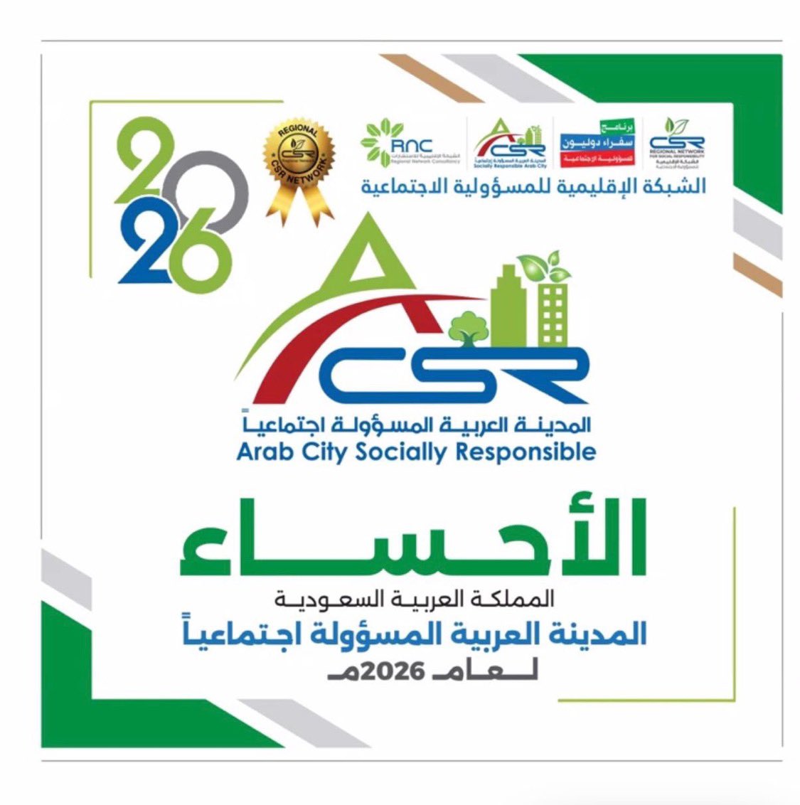 م. عبدالله الشايب tweet media