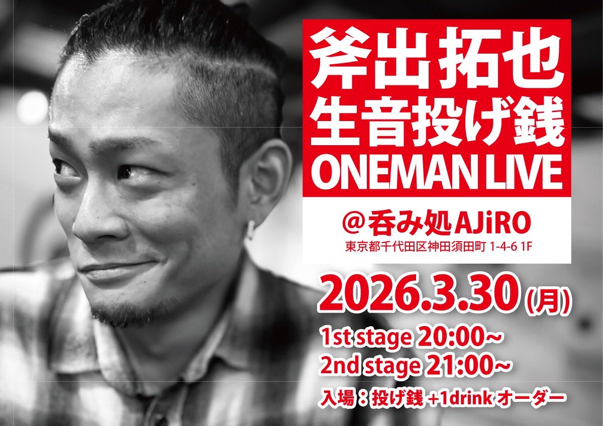 斧出拓也🧘‍♀️(おのでたくや) tweet media