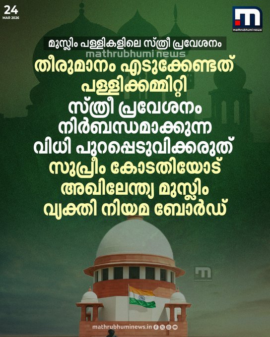 Sushil Kr Choorathil (സുഷിൽ) tweet media