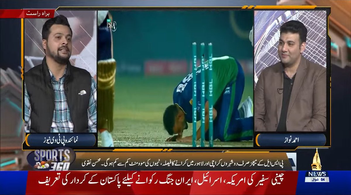 XeeshanQayyum's tweet image. Sports 360 #PTVNews