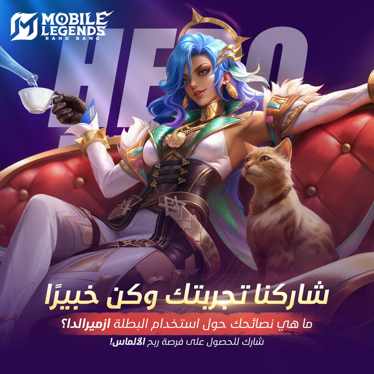 MLBB-مواجهة الأبطال tweet media