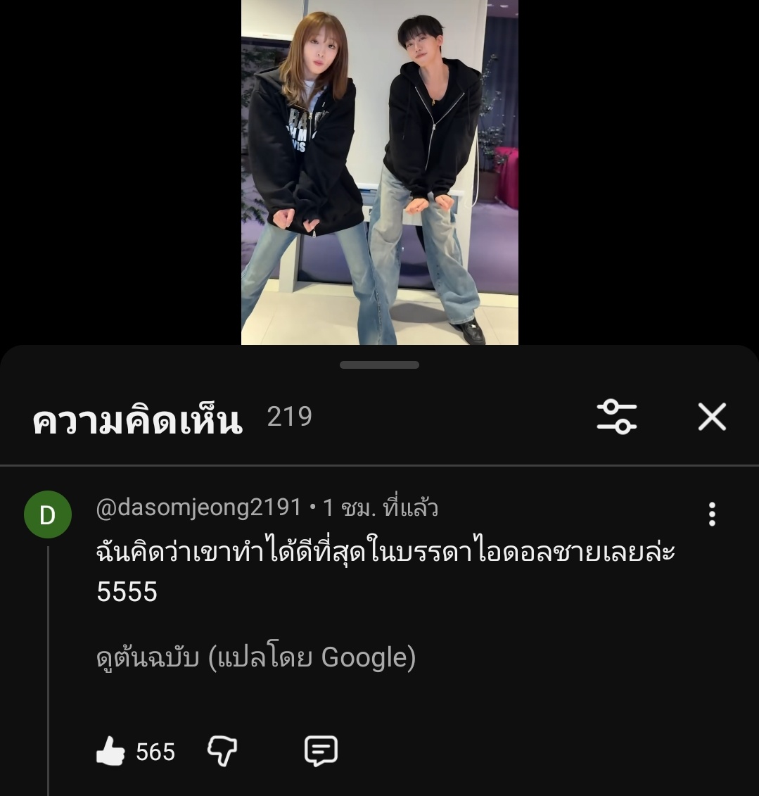 น้องแจมินโดนชมมาหลายชาเลนจ์แล้วเรื่องเต้นเพลงไอดอลหญิง เพลงผู้หญิงก็ต้องจริตหวานๆแส้บๆใส่เต็มแบบก็อปไลน์เต้นเจ้าของเพลงมาเลย สนับสนุนให้ไอดอลหญิงมาชวนชีเต้นเยอะๆค่ะ 🥹