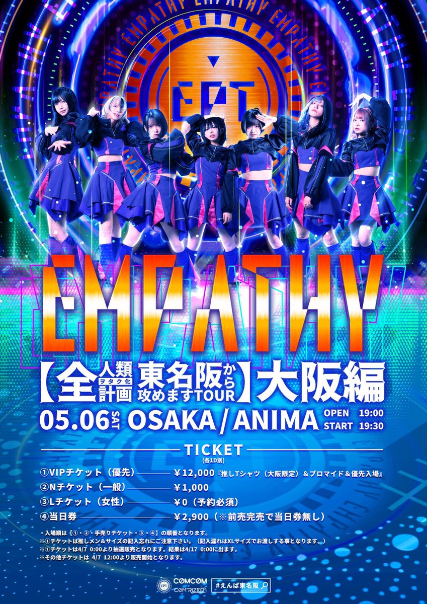 澪・モンスター🦇🧊【LEIWAN】 tweet media