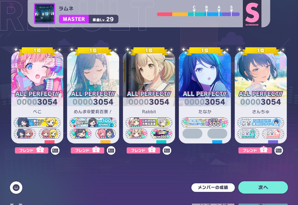 ラムネQAP！！！！🌈
いつかQAPしたいなーって思ってたから機会を作ってくれたぺこさんに感謝！！