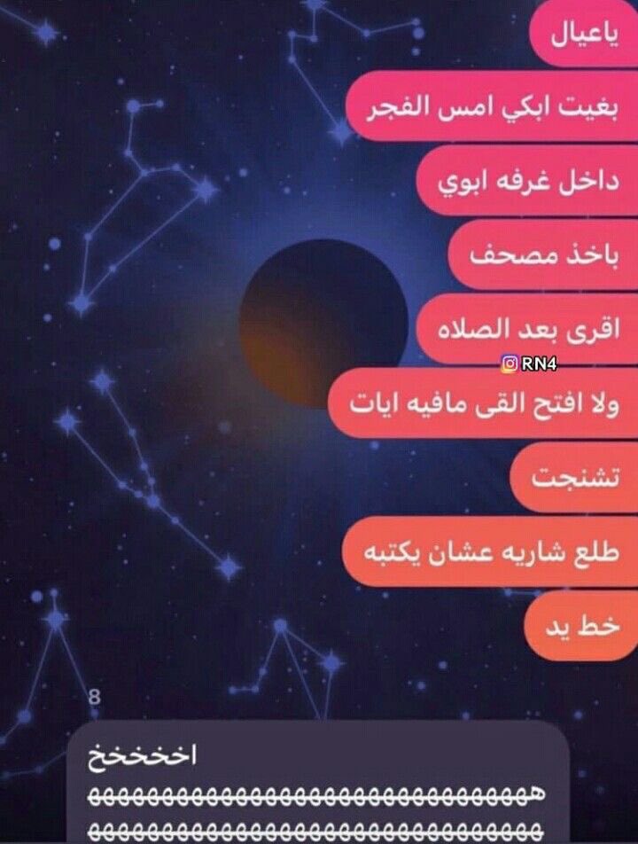 كبشتينه tweet media