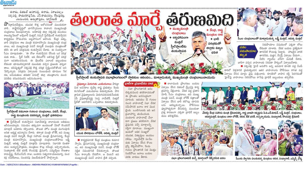 andhrudu12's tweet photo. #ANSindia #ArcelorMittalNipponSteel #AMNSIndiaComesToAP #ChooseSpeedChooseAP #NaraLokeshForAP #InvestInAP https://t.co/JIIpIoR45G