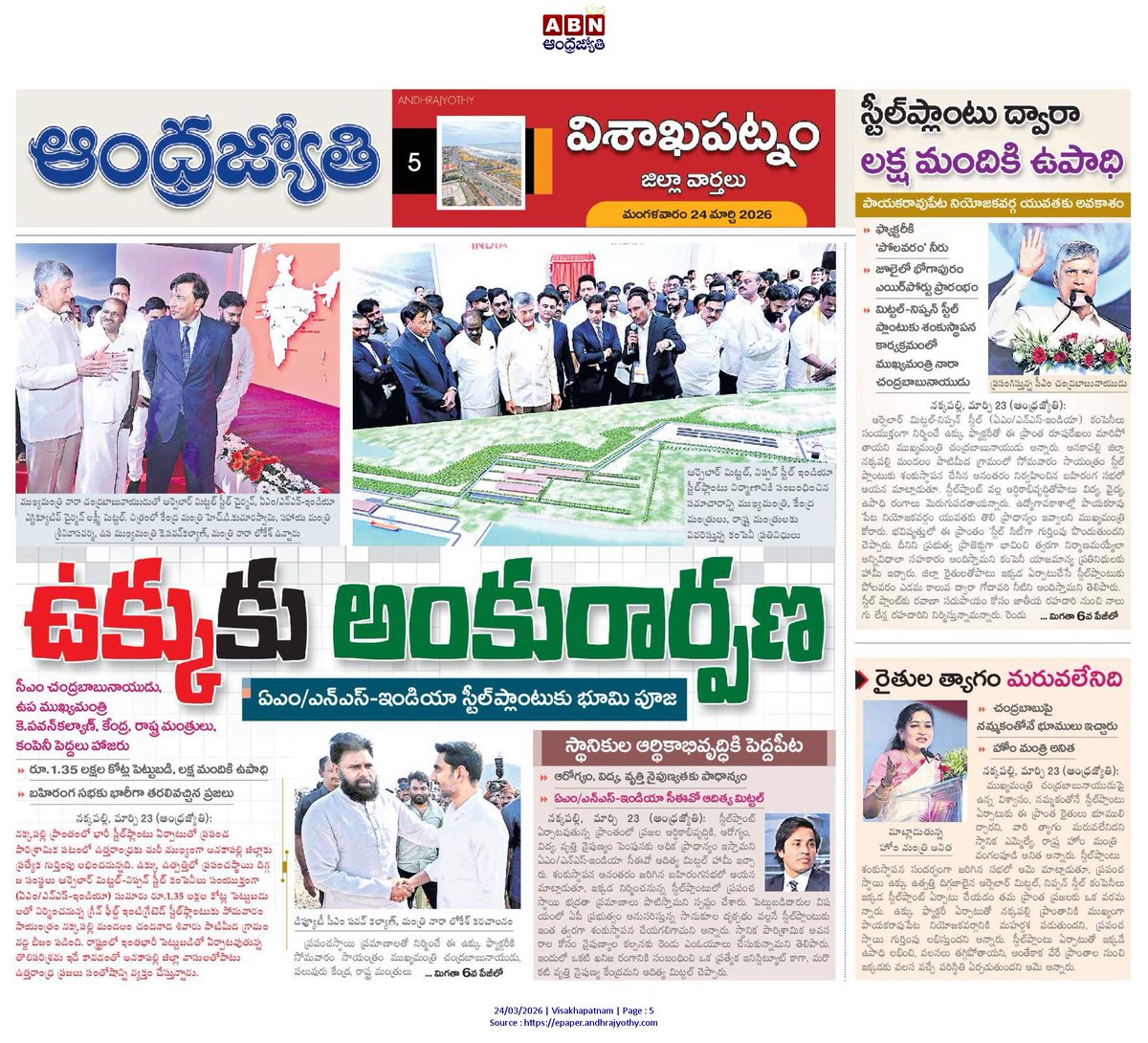andhrudu12's tweet photo. #ANSindia #ArcelorMittalNipponSteel #AMNSIndiaComesToAP #ChooseSpeedChooseAP #NaraLokeshForAP #InvestInAP https://t.co/JIIpIoR45G