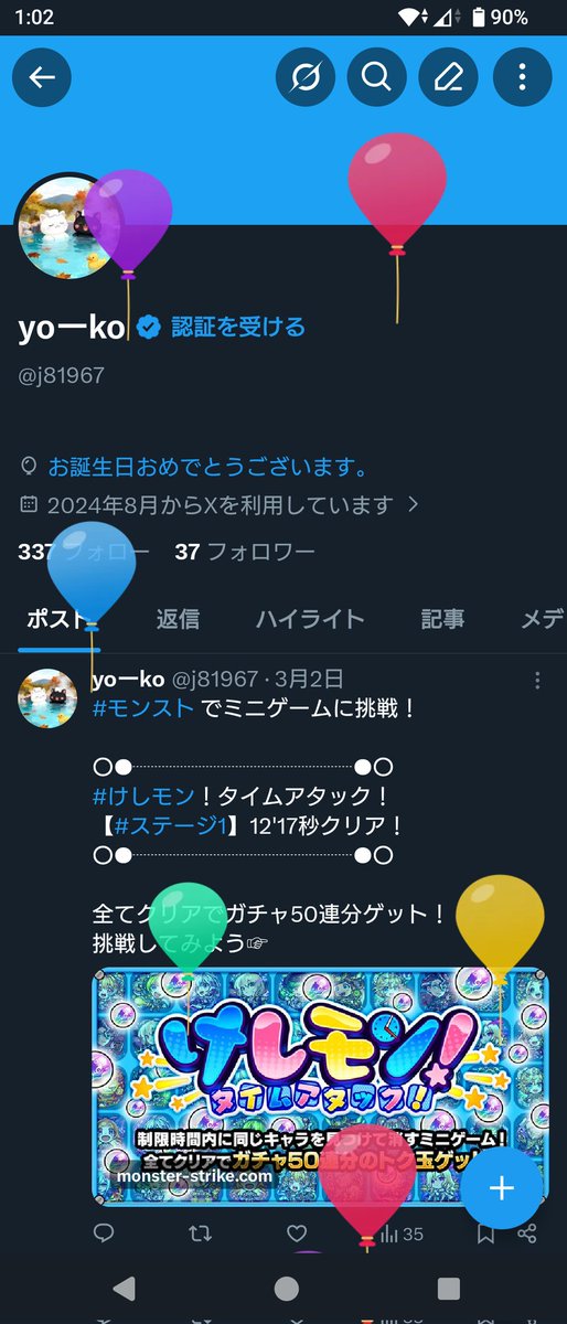 j81967's tweet photo. 30代最後です
体調には気をつけて
過ごしたいと
思います https://t.co/vgpB3rdXCp