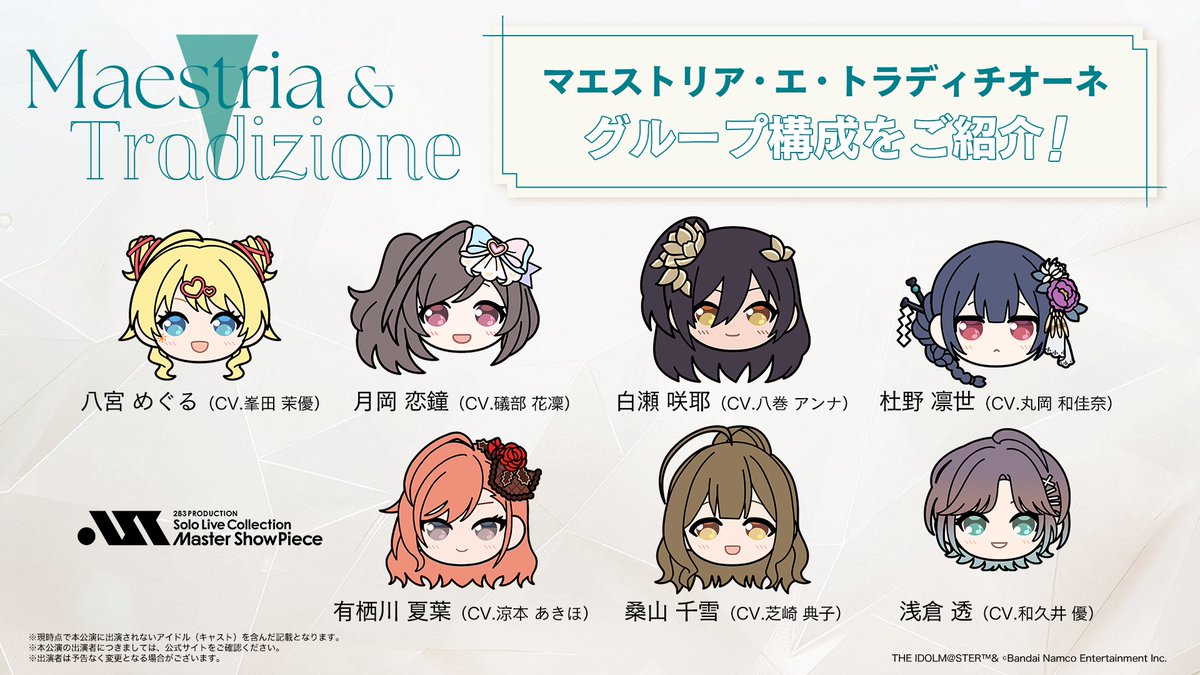 アイドルマスター シャイニーカラーズ【ブランド公式】 tweet media