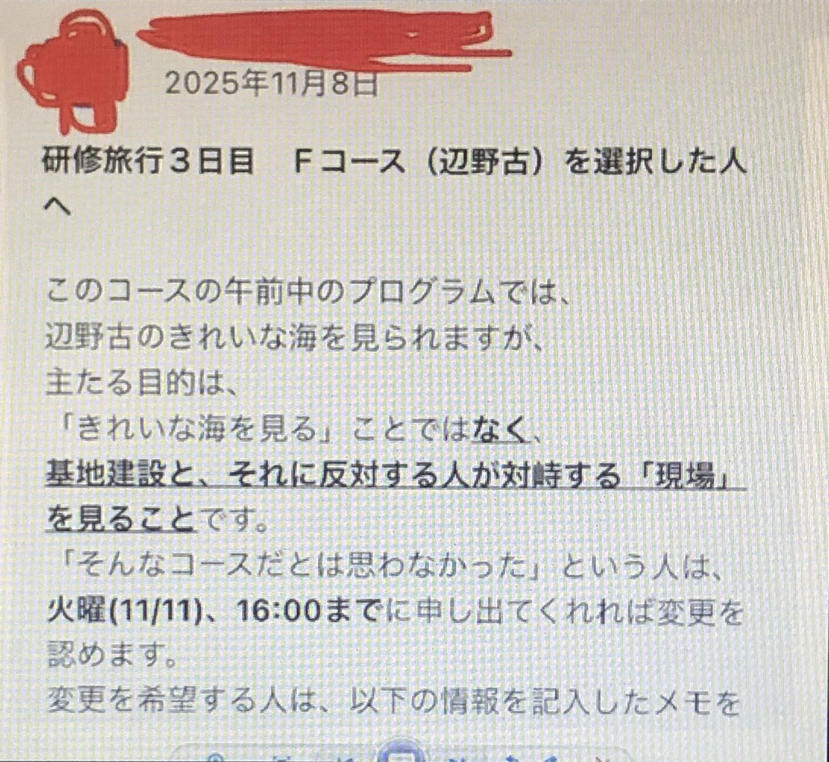 oitamayo's tweet photo. コレコレ配信で実際に研修旅行に行った女子高生がコレコレと電話で通話中

辺野古沖転覆事故、女子生徒死亡の高校
内部告発

#コレコレ #辺野古 #左翼 https://t.co/NFOXDRNtQo