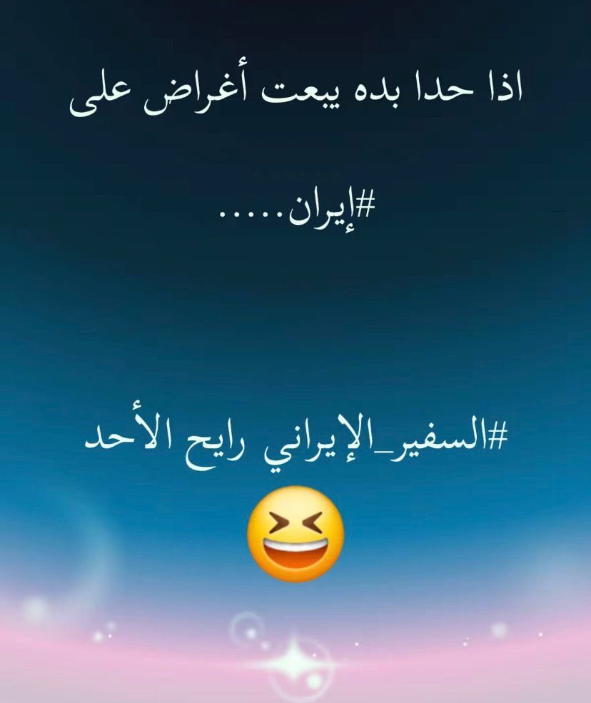 Faconab's tweet photo. #لبنان #إيران_الإرهاببة #حزب_الله_منظمة_خارج_عن_القانون 

يلا شياب وصيايا، اذا بدكم تبعتو شي حضروه. الأحد الطيارة https://t.co/8xd5Vid6jK