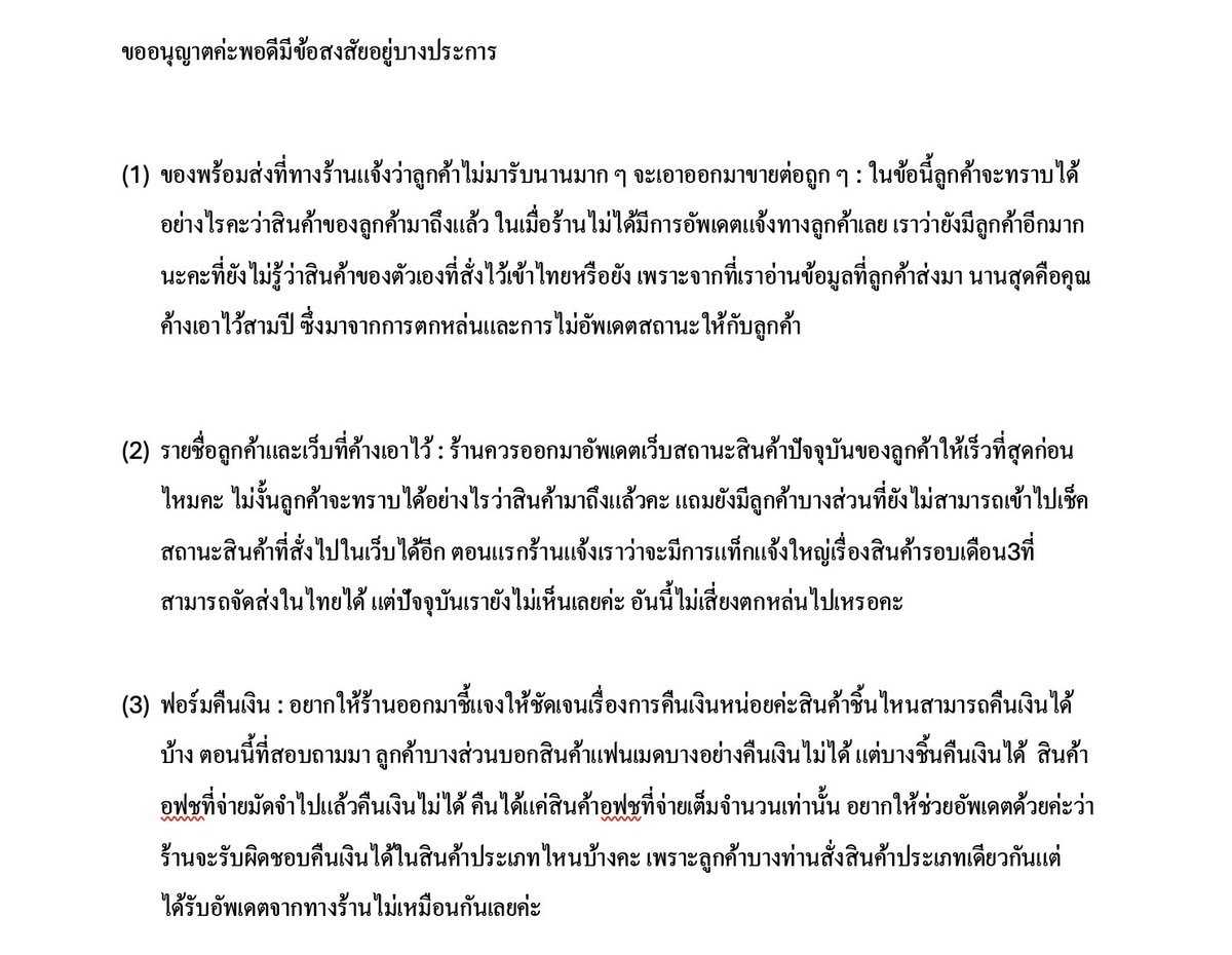 ขออนุญาตสอบถามค่ะ