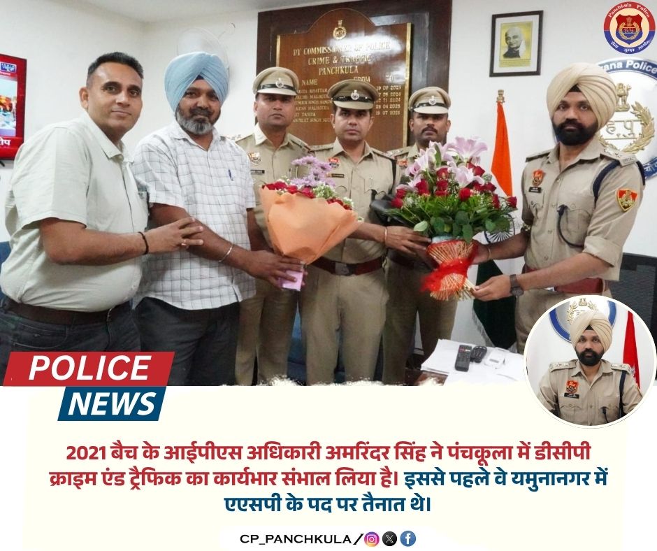 Commissionerate of Panchkula tweet media