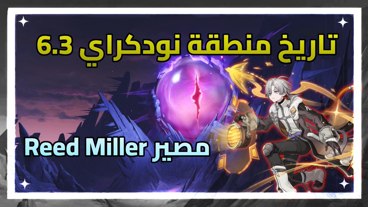 ToDo Lore - تودو لور tweet media