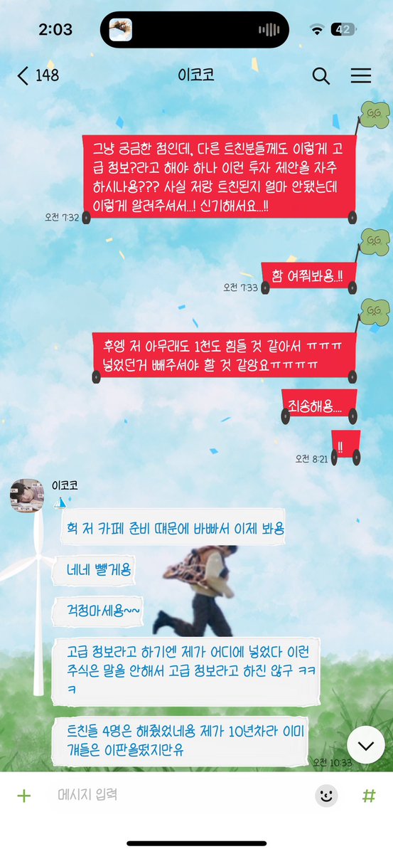 뽀또ಇ tweet media