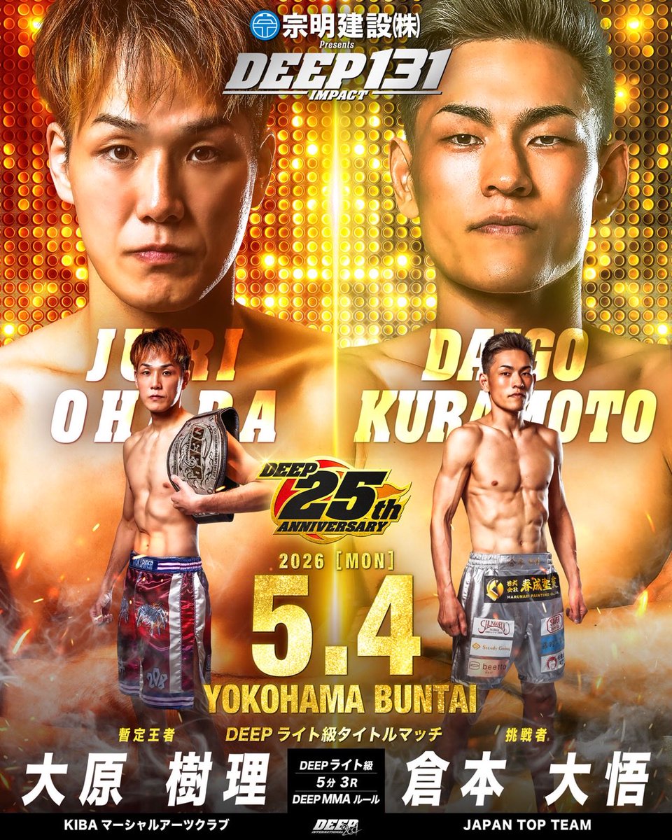 大原樹理 tweet media