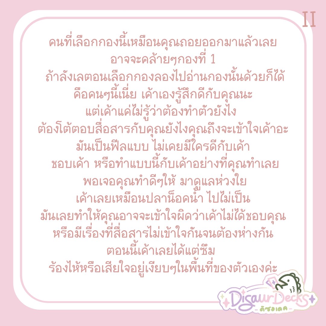 DiSaurDecks - ดิซอเดค tweet media