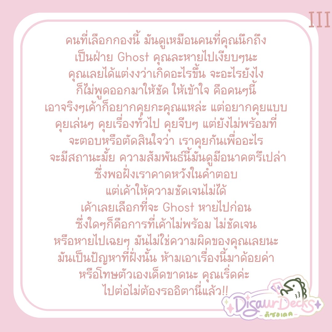 DiSaurDecks - ดิซอเดค tweet media