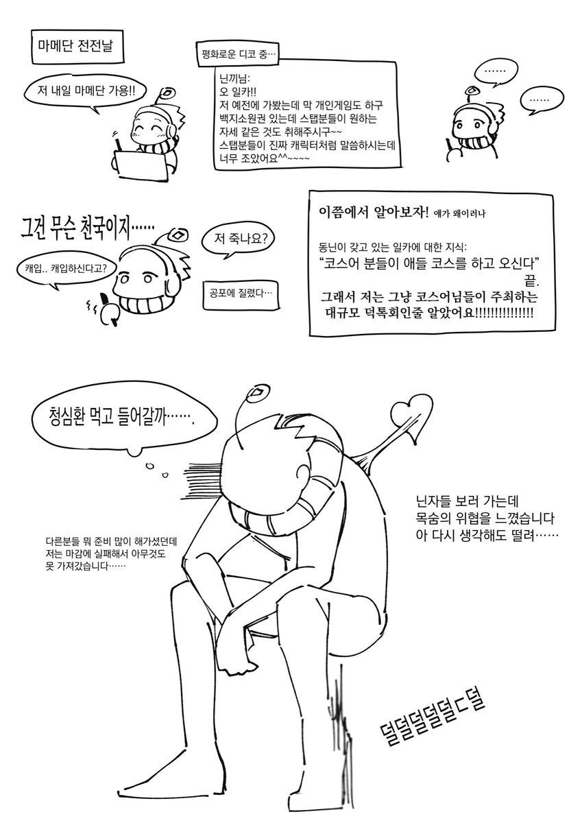 도동닌💨 4디페놀러감 tweet media