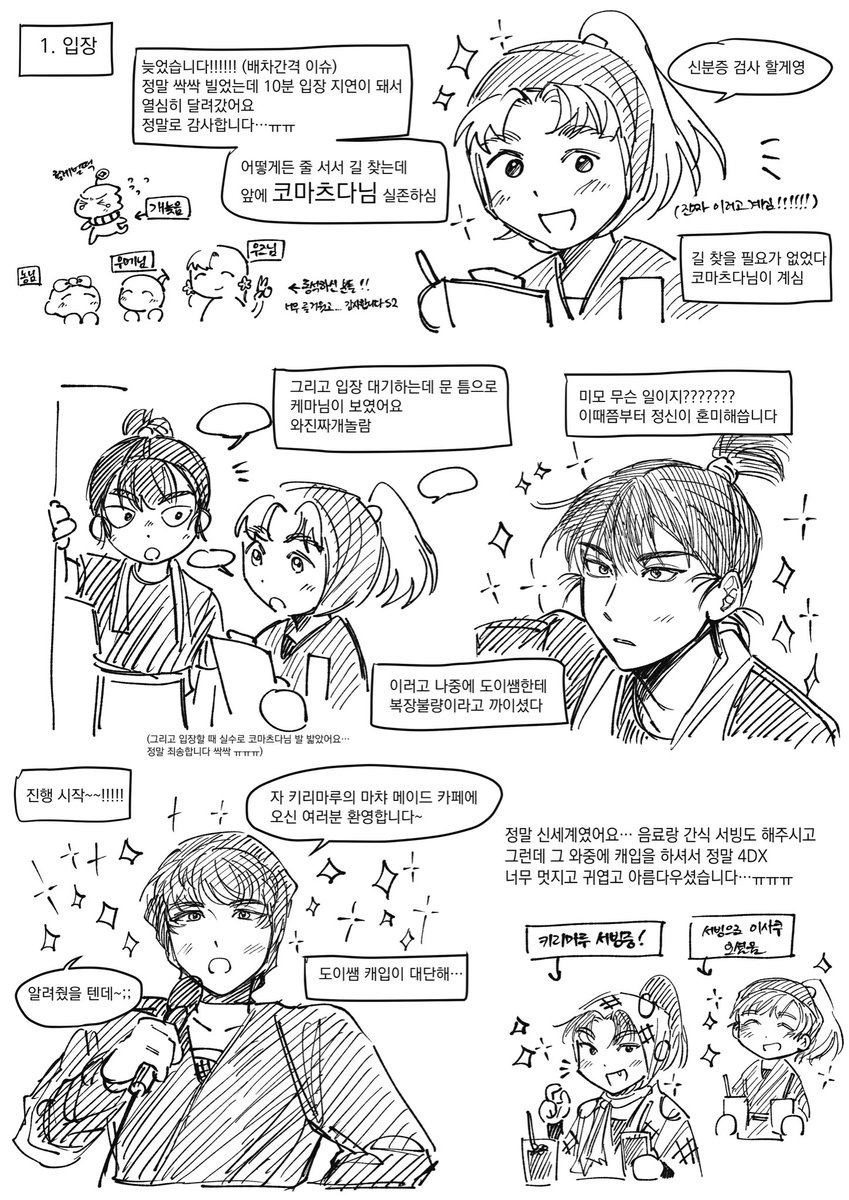 도동닌💨 4디페놀러감 tweet media