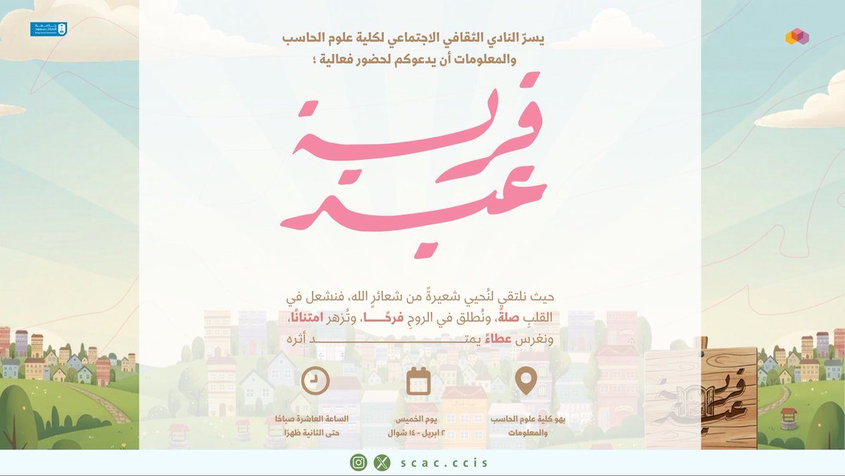 النادي الثقافي والاجتماعي tweet media