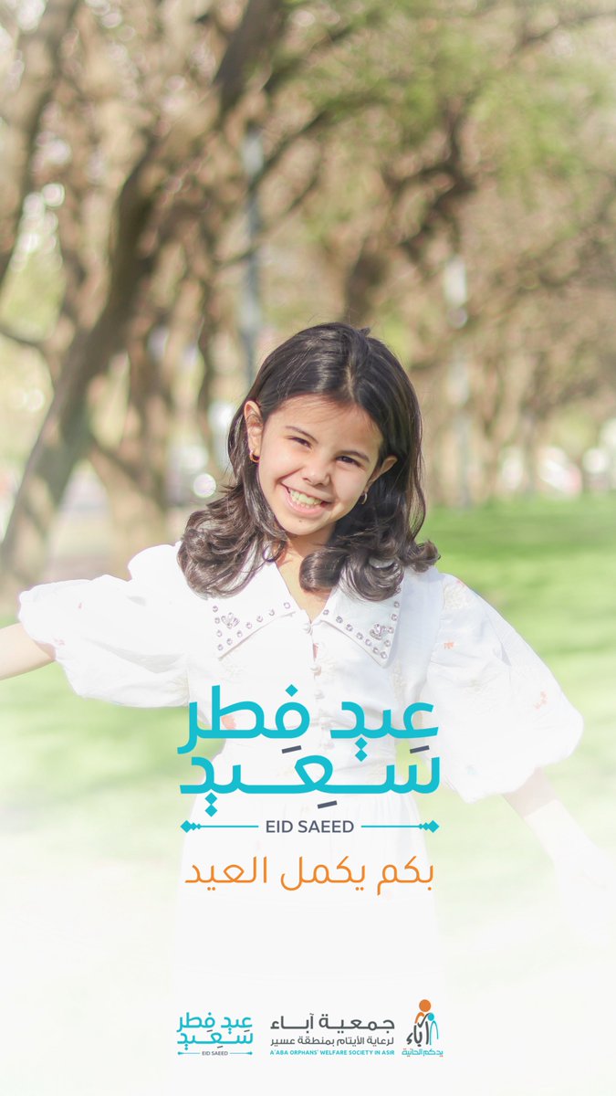 جمعية آباء tweet media