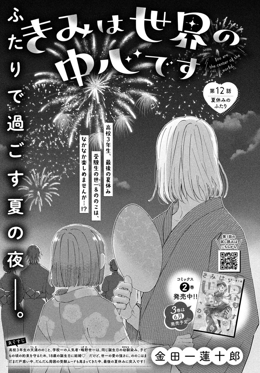 Kiss編集部 tweet media