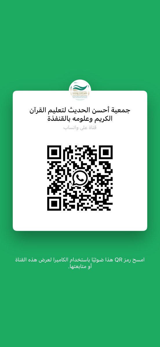 جمعية أحسن الحديث tweet media