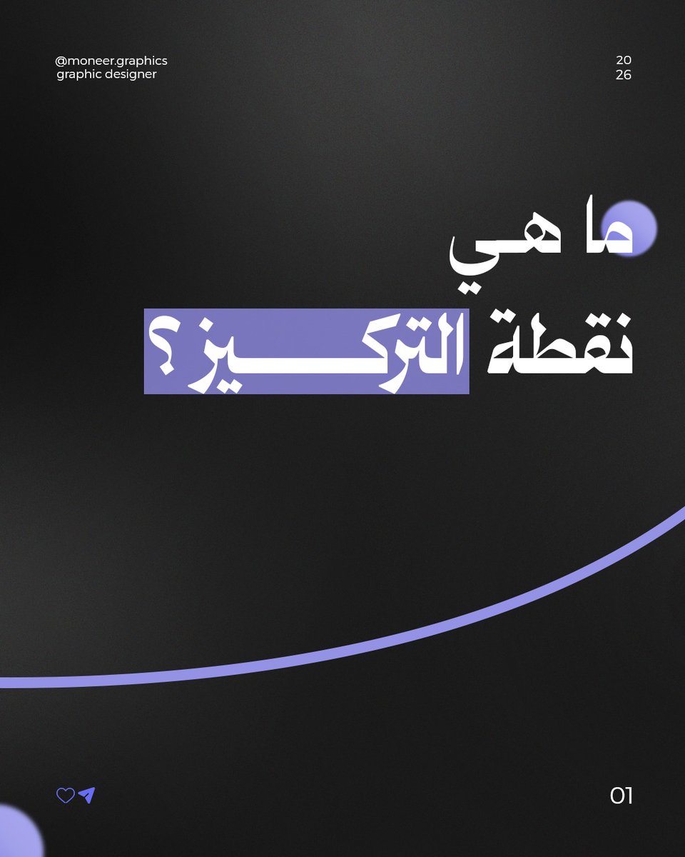 منير عبد الوهاب | مصمم جرافيك tweet media