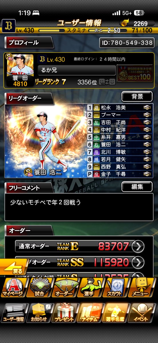 るか兄🍎 tweet media
