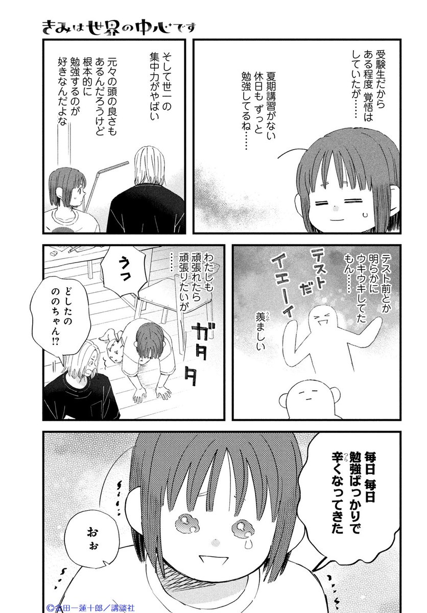 Kiss編集部 tweet media