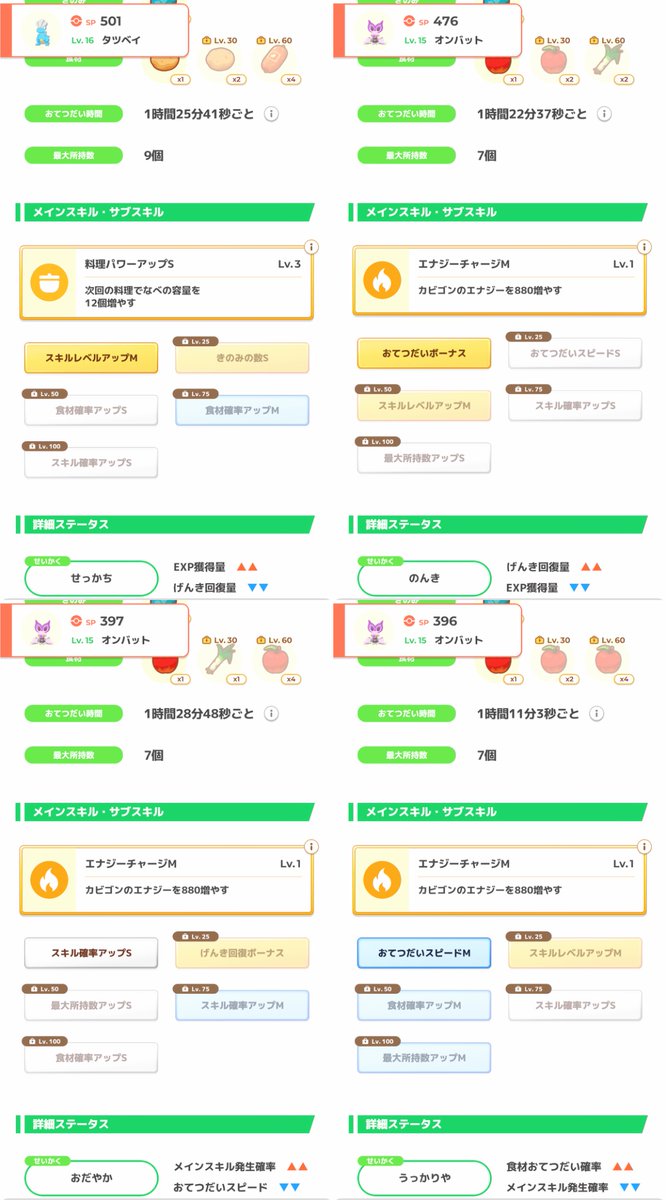 こいき@ポケモンスリープ tweet media