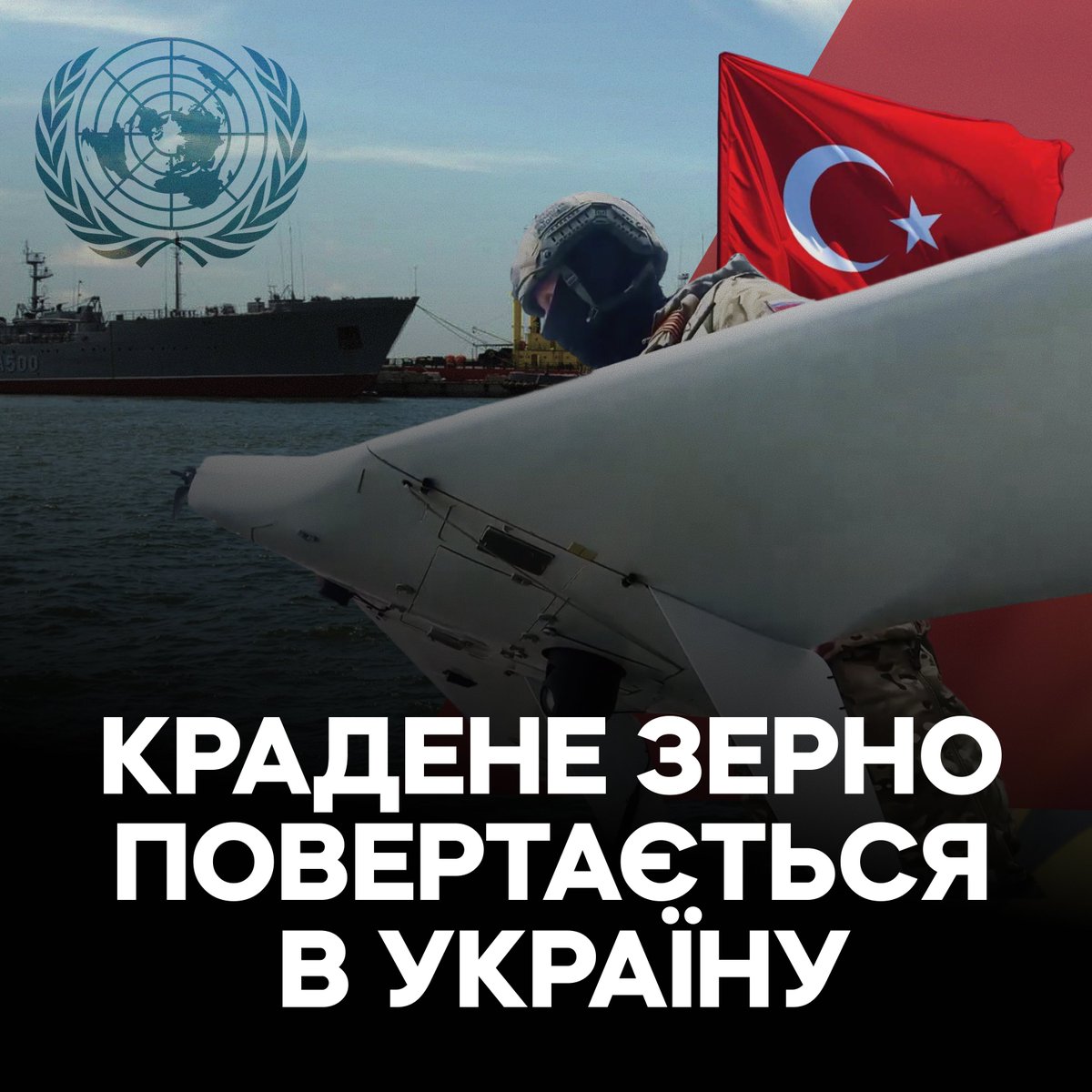 Slidstvo_info's tweet photo. Росіяни вивозять зерно з окупованого Маріуполя, продають його за кордон, а потім воно може повертатися в Україну вже у вигляді продуктів. У цьому розслідуванні ми простежили повний шлях краденого зерна: від захопленого порту до міжнародних поставок та лабораторії в Одесі, куди росіяни відправили зразки, щоб отримати міжнародний сертифікат. 

Журналісти «Слідства.Інфо» встанов��ли, що зерно з окупованих територій  викрадають російські виробники дронів. Частина збіжжя потрапляє до турецької компанії, яка є учасницею продовольчої програми ООН та постачає продукцію в десятки країн світу, зокрема в ЄС та США.  

Ми покажемо, як працює ця схема, а також розповімо, як якість збіжжя перевіряють в одеській лабораторії. Дивіться в розслідуванні Олега Котюжанського та Максима Савчука: https://t.co/LArixlWLbF