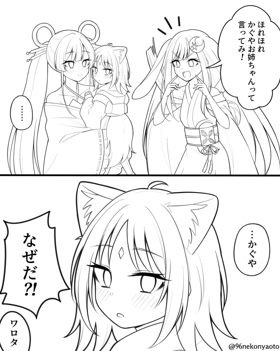 かぐやお姉ちゃんって言ってみ! 