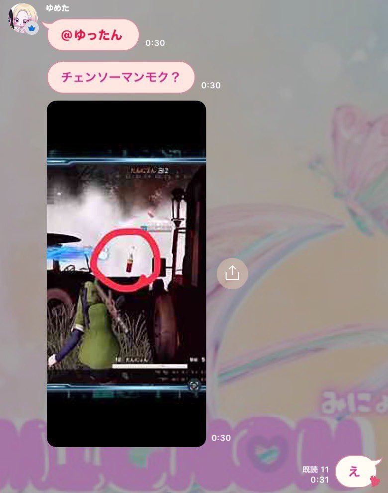 ゆったん tweet media