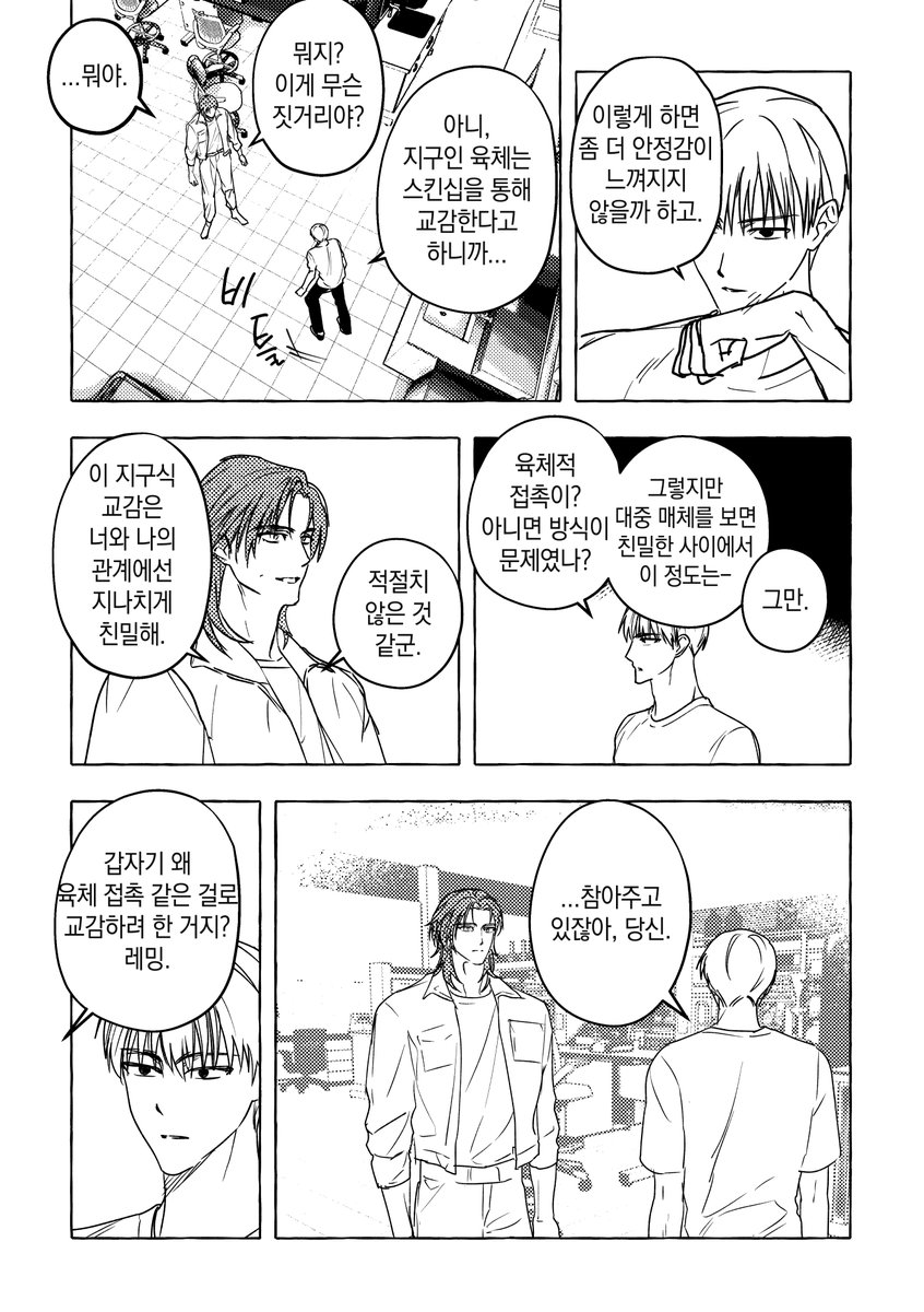 이제왹손을잡아 tweet media