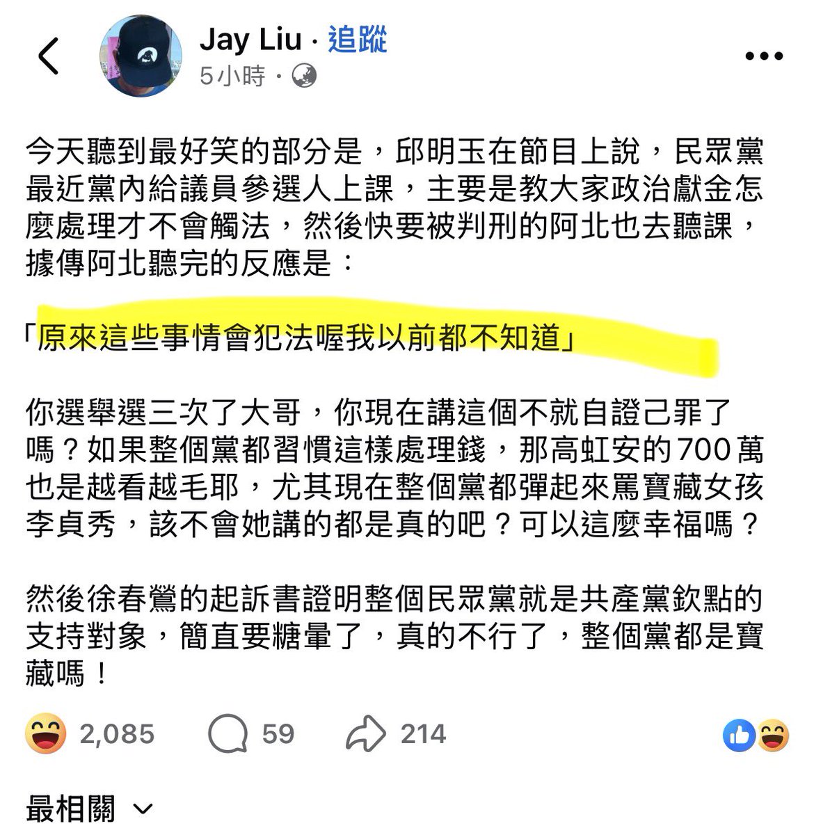 Doreen Liao tweet media