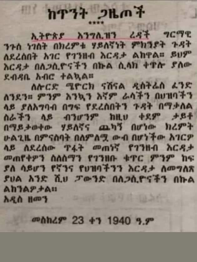 Awito8's tweet photo. @MollaJejaw @SamuelthThomas We were great, and we shall remain great.Our nation will overcome the cancer of tribalism and reclaim its honor. Tribalism is a cancer;it divides and weakens us. We must transcend tribal affiliations to forge a unified nation. 
ታላቅ ነበርን ታላቅም እንሆናለን!
@lualawi2000 https://t.co/U55GlhK42u